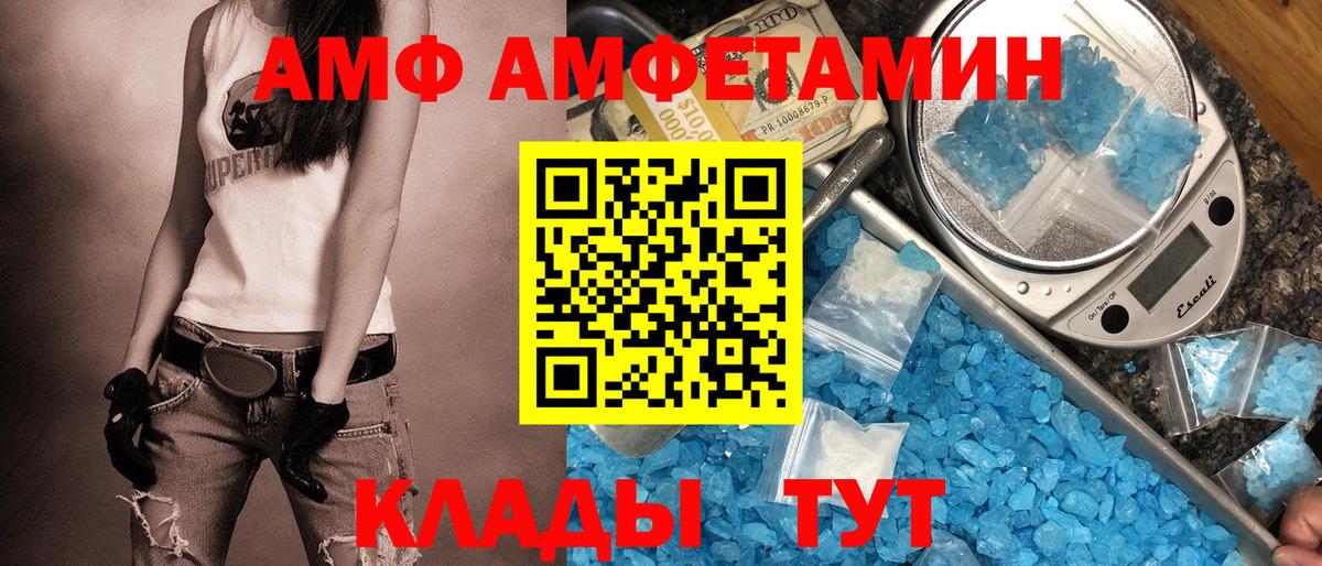 Amphetamine Premium Истра