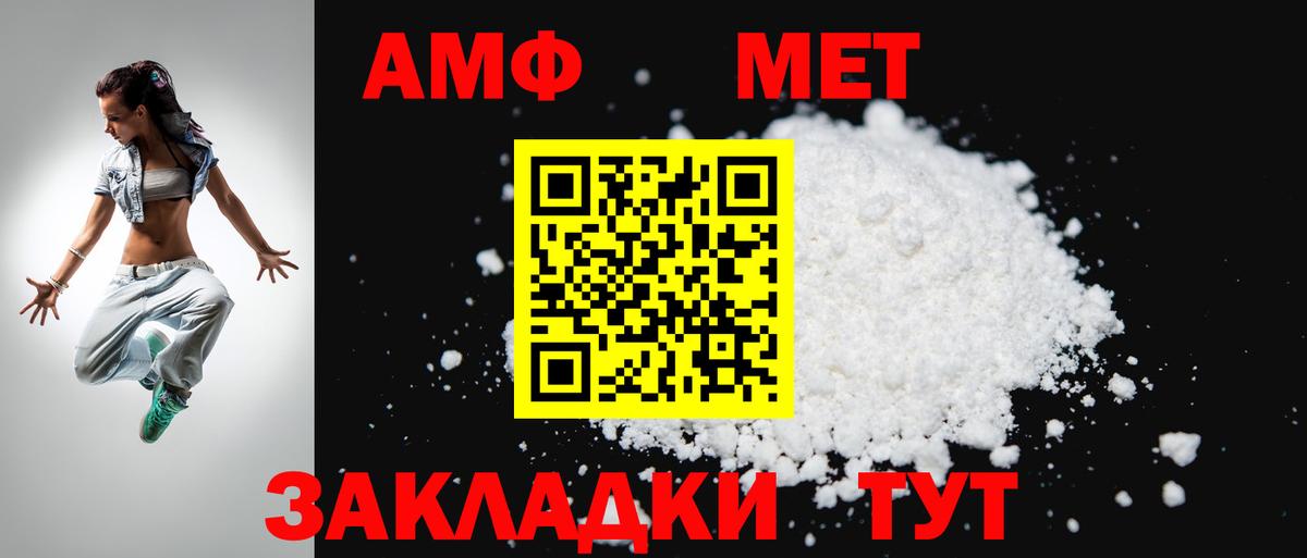Амфетамин  Вход с VPN  Истра  АМФ 98% 