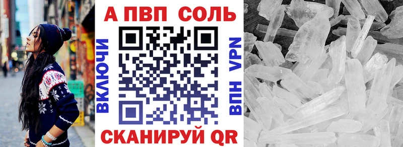 Альфа ПВП кристаллы Истра