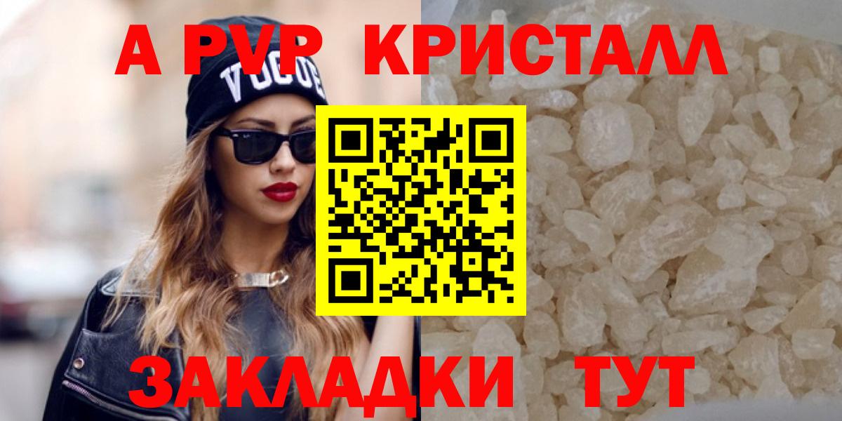 APVP VHQ Истра
