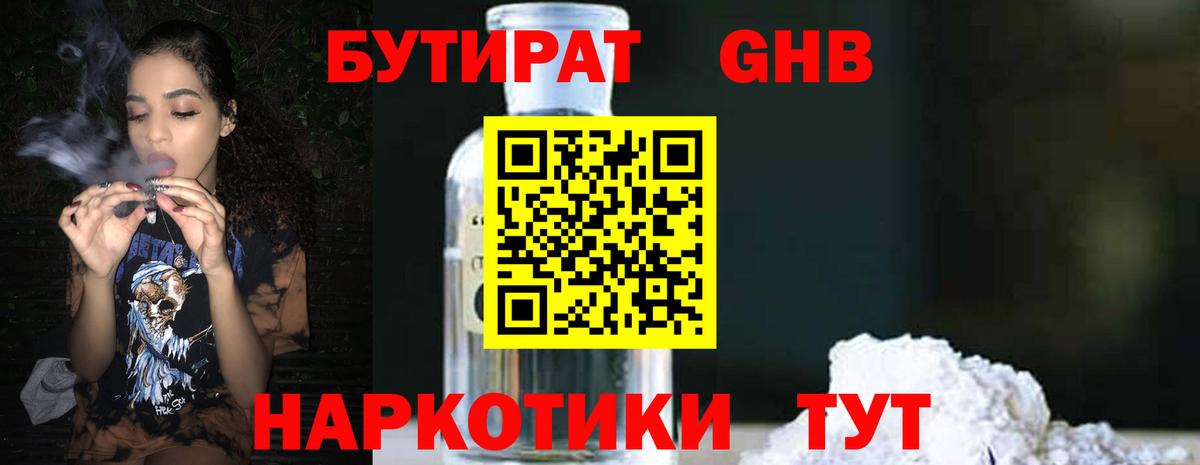 БУТИРАТ BDO  Вход с VPN  Истра 