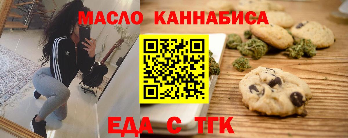Истра  Cannafood марихуана  Вход с VPN 