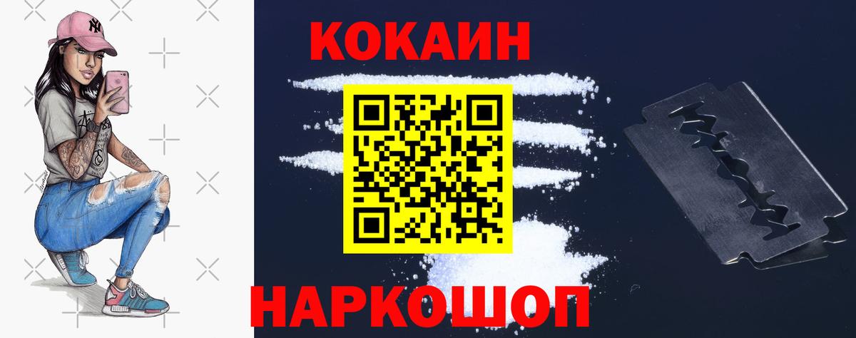 Кокаин 97% Истра