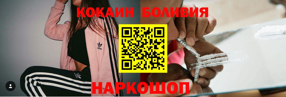 ГАШИШ  Канабис  МЕФ кристаллы  Истра  COCAIN  Вход с VPN  КОКАИН 