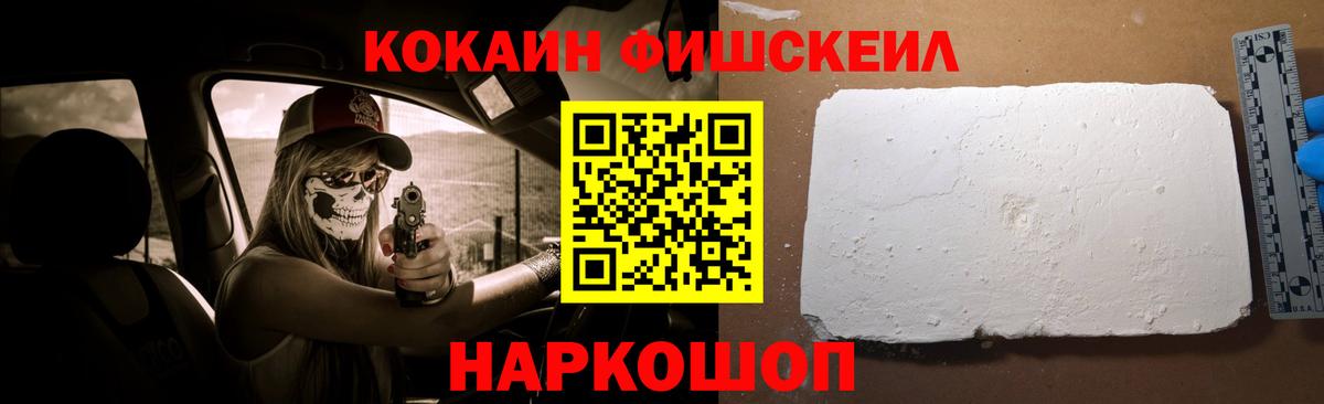 Истра  COCAIN 99%  Cocaine Боливия  Кокаин  Вход с VPN 
