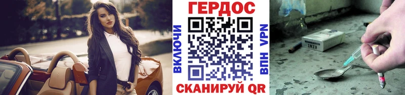 Героин хмурый  Истра 