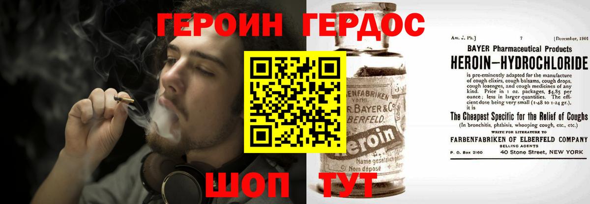 Героин афганец  ГЕРОИН  Истра  Вход с VPN 