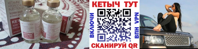 Кетамин VHQ  Истра 