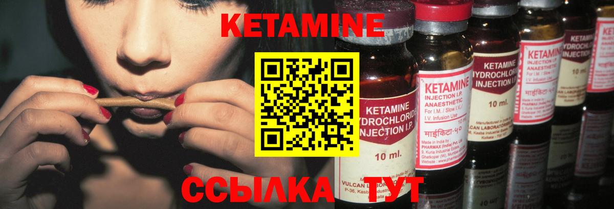 Кетамин ketamine  КЕТАМИН VHQ  Вход с VPN    вход  Истра 