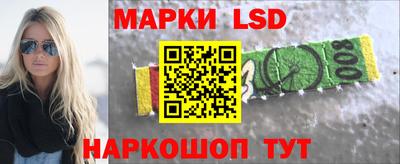 марки lsd Белореченск