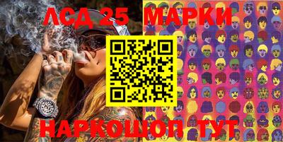 марки lsd Белореченск