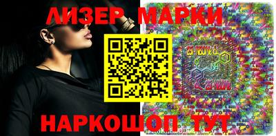 марки lsd Белореченск