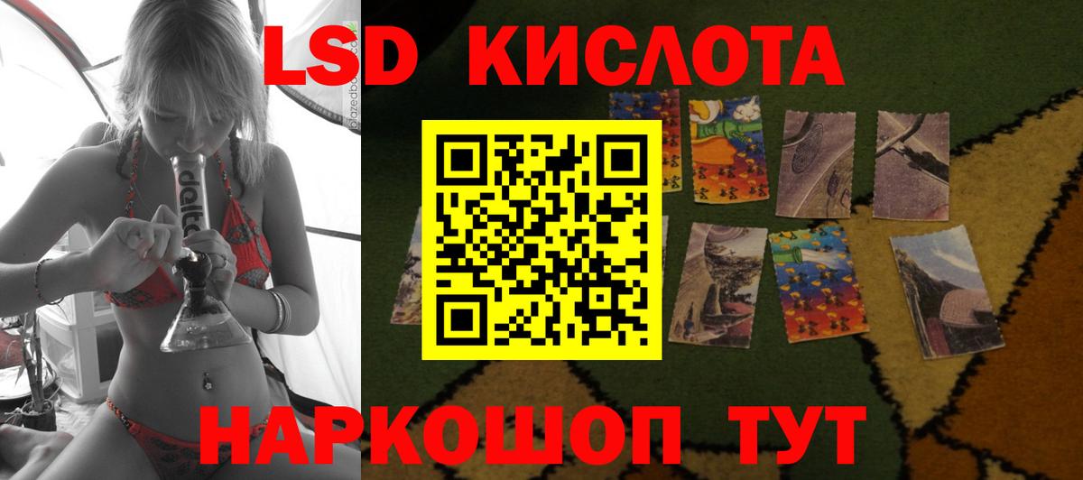 Лсд 25 экстази ecstasy  Вход с VPN  Истра 