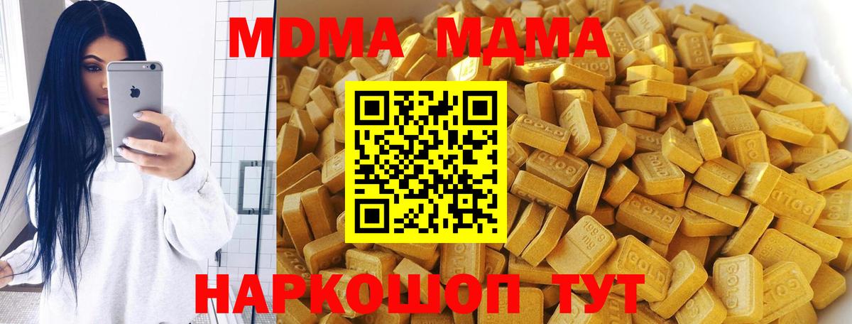 МДМА Molly Истра