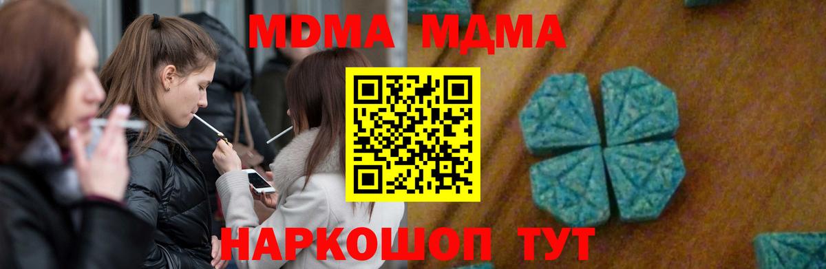 Истра  МДМА кристаллы  MDMA кристаллы  Вход с VPN 