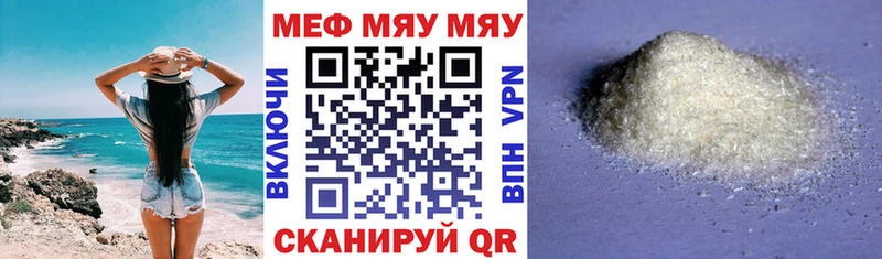 где купить наркоту  мега рабочий сайт  Мефедрон mephedrone  Истра 