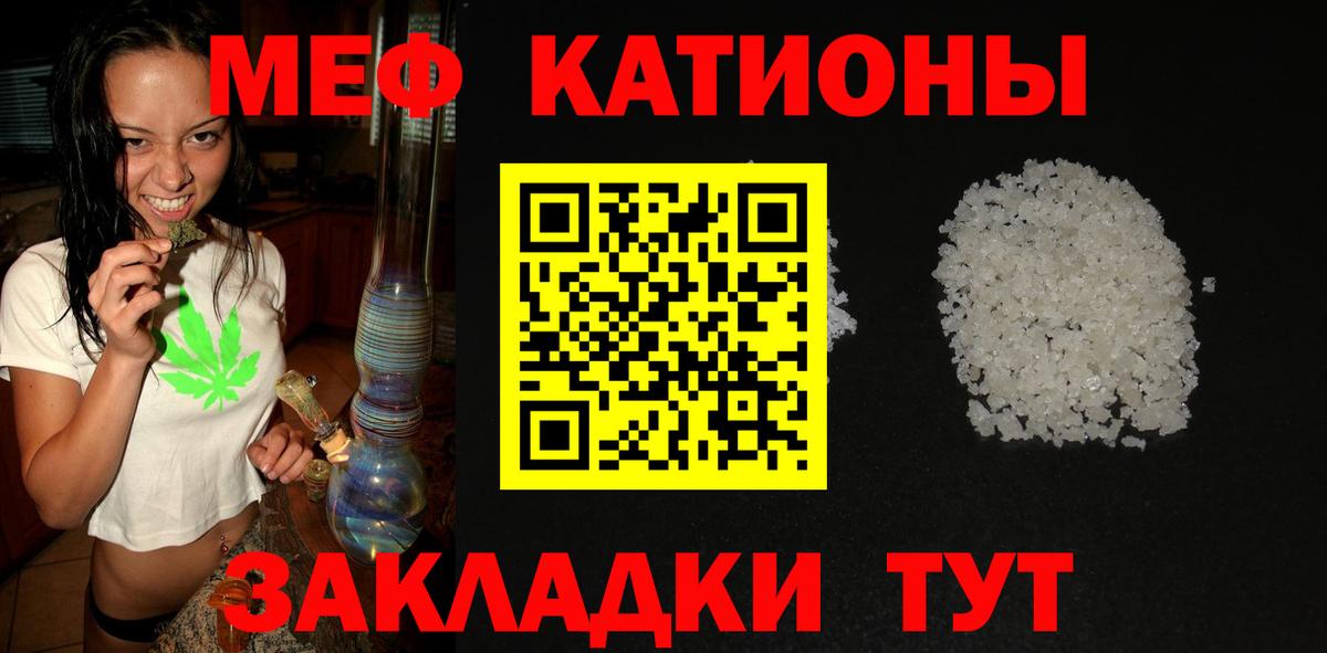 МЕФ мука  Вход с VPN  Истра  Мефедрон  МЯУ-МЯУ мяу мяу 