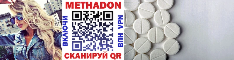 Метадон мёд  Истра 