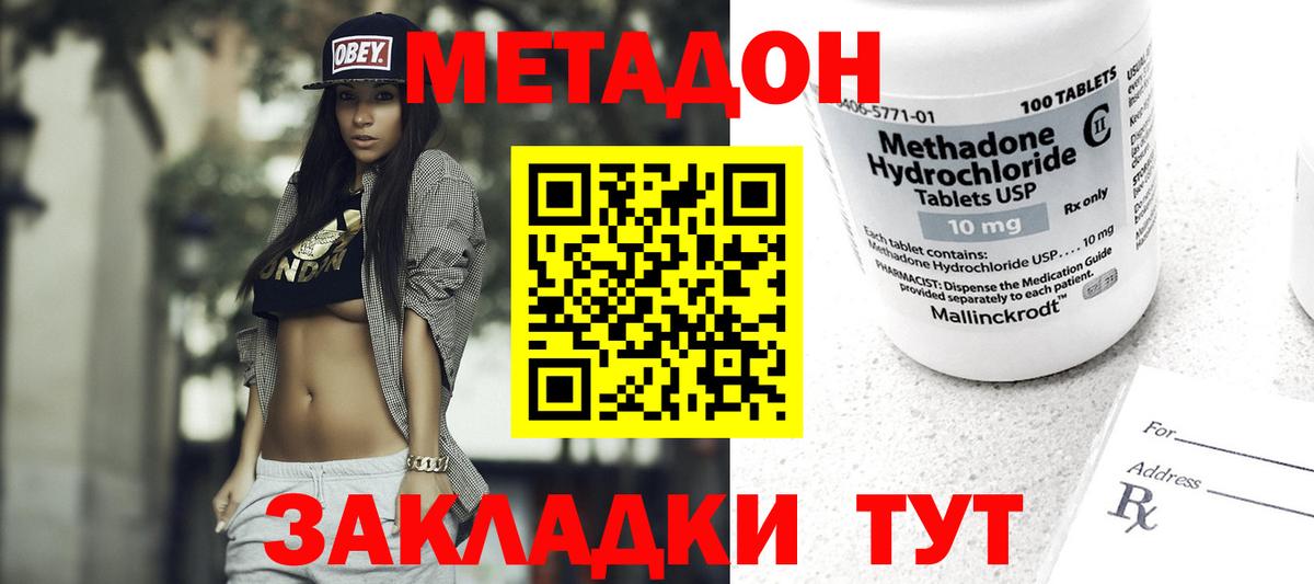 Метадон мёд  Метадон VHQ  Истра  Вход с VPN 