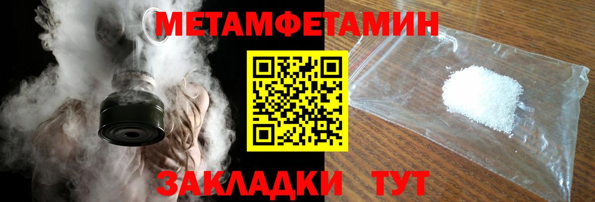 МЕТАМФЕТАМИН Methamphetamine  Вход с VPN  Истра  МЕТАМФЕТАМИН Methamphetamine 