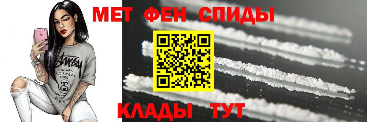 Метамфетамин кристалл Истра