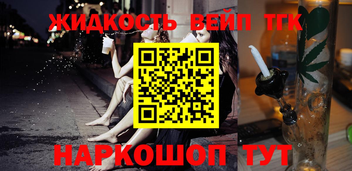 ТГК гашишное масло Истра